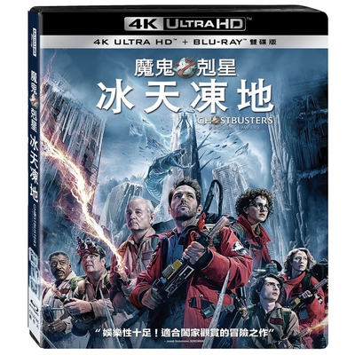 魔鬼剋星：冰天凍地 4K UHD + BD 雙碟限定版