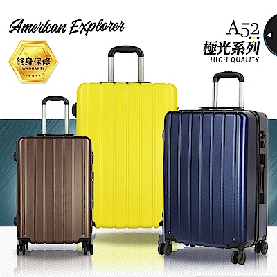 American Explorer 25吋+29吋 兩件組 旅行箱 行李箱A52