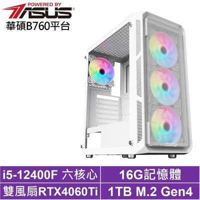 華碩B760平台[影武者AKB7C]i5-12400F/RTX 4060TI/16G/1TB_SSD