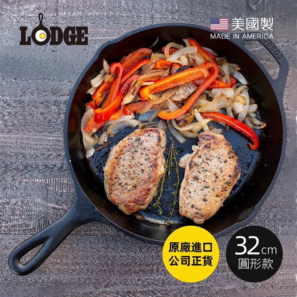 美國LODGE 美國製圓形鑄鐵平底煎鍋/烤盤-32cm