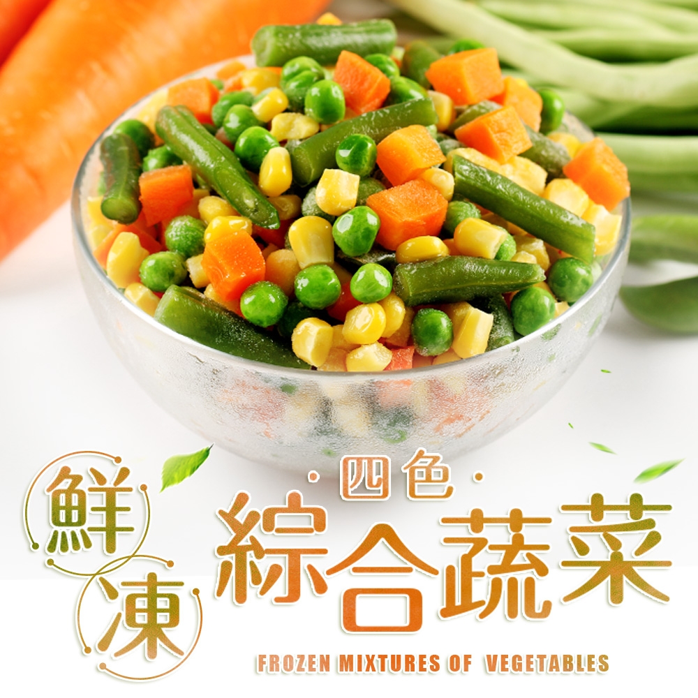 (任選)愛上鮮果-鮮凍四色綜合蔬菜1包(200g±10%/包)