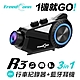 FreedConn R3 2K錄影行車紀錄器兼藍芽耳機 product thumbnail 1