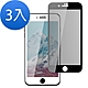 3入 iPhone 7 8 Plus 保護貼手機滿版絲印高清防窺9H鋼化膜保護貼 iPhone7PLUS保護貼 iPhone8PLUS保護貼 product thumbnail 1