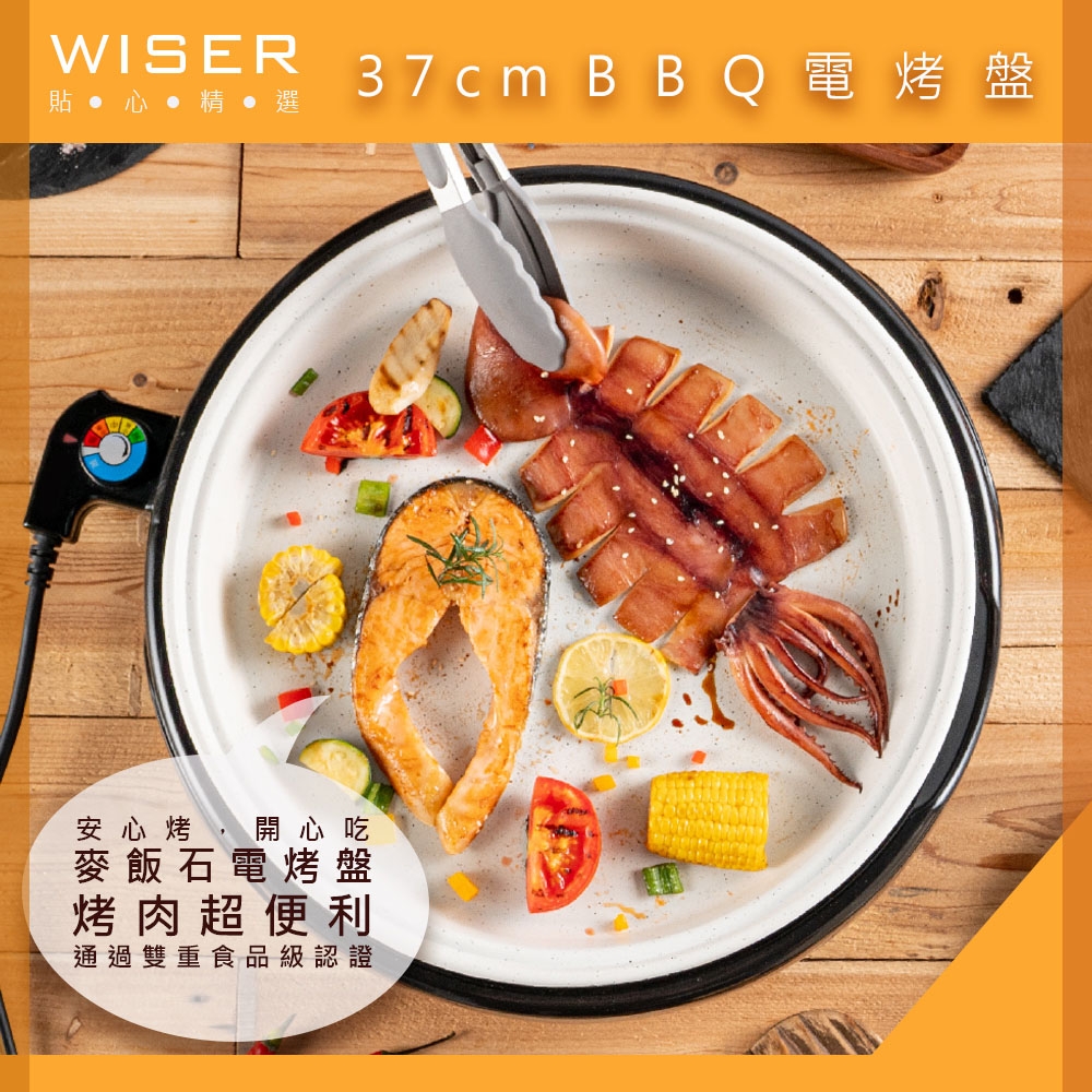 WISER精選 麥飯石電烤盤(超大烤盤)可拆分離式/不沾黏