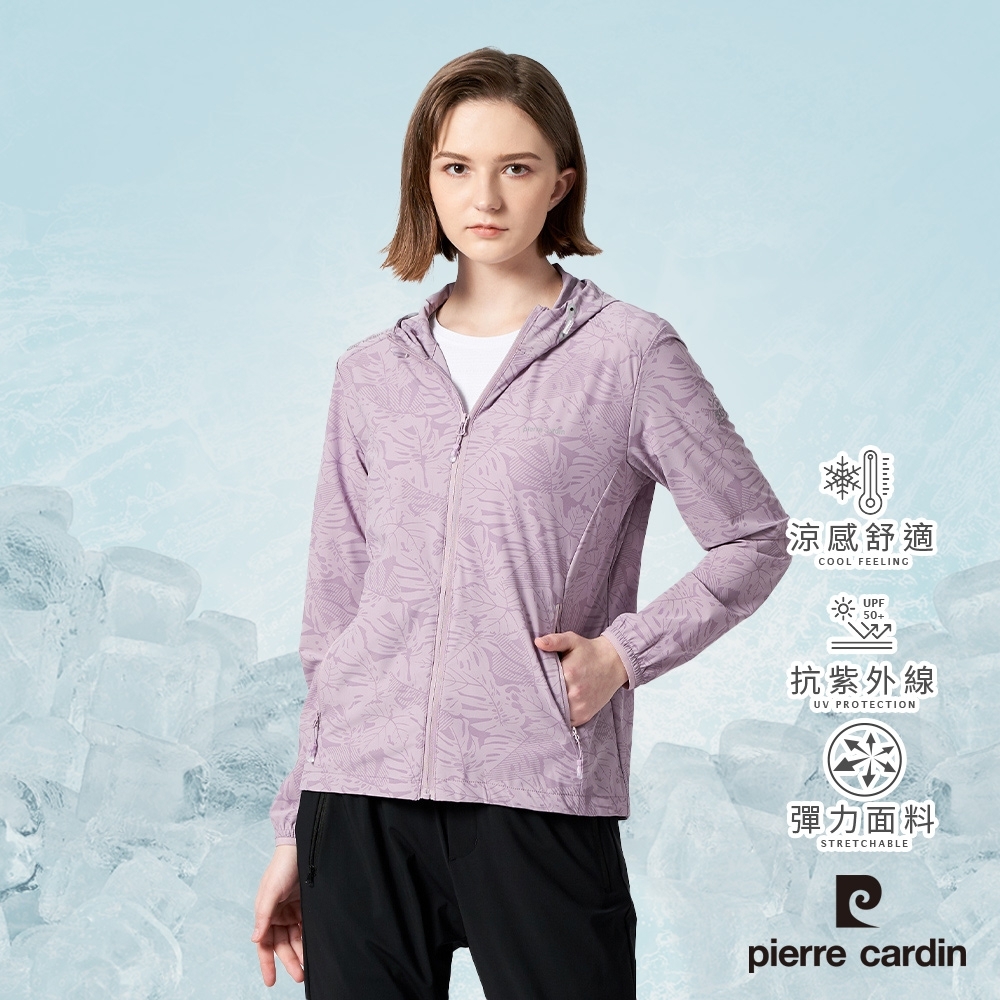 Pierre Cardin皮爾卡登 男女款 冰涼防曬彈力透氣素色/印花冰絲涼感外套(多款任選) (女款-紫色)