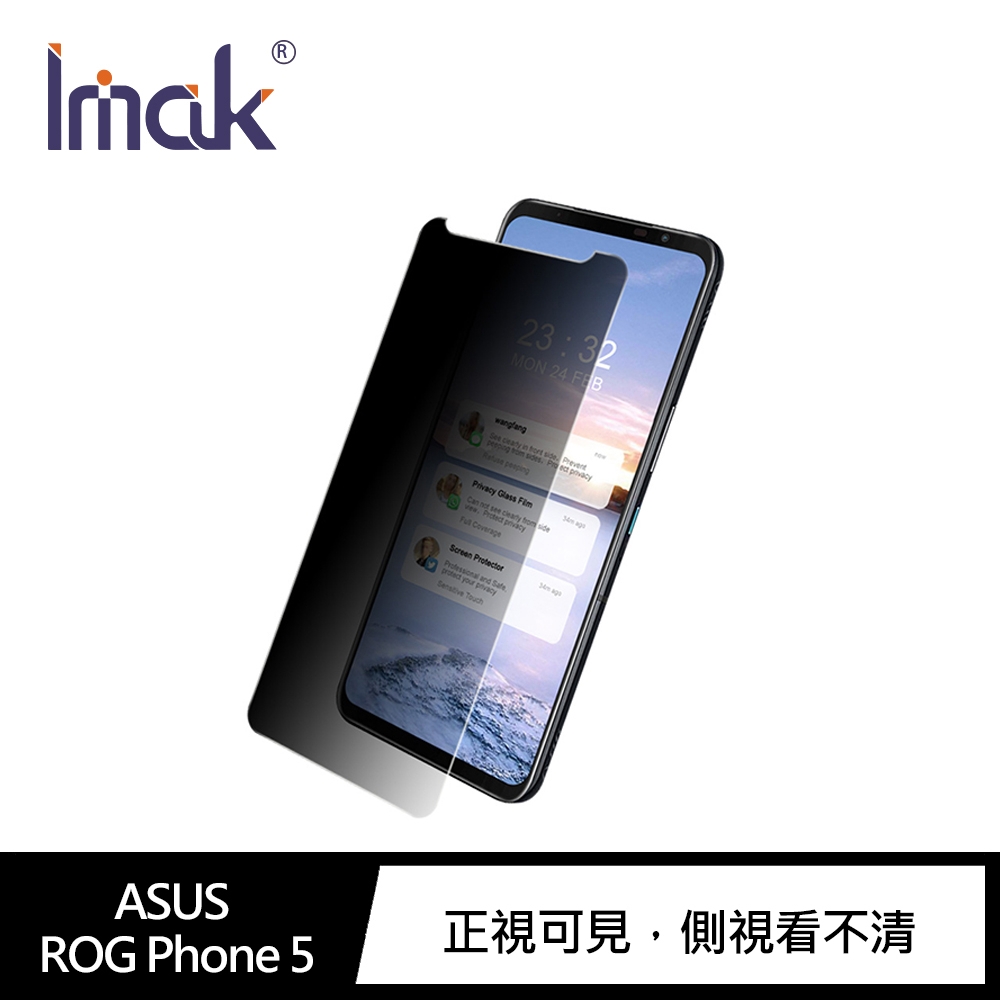 Imak ASUS ROG Phone 5 防窺玻璃貼