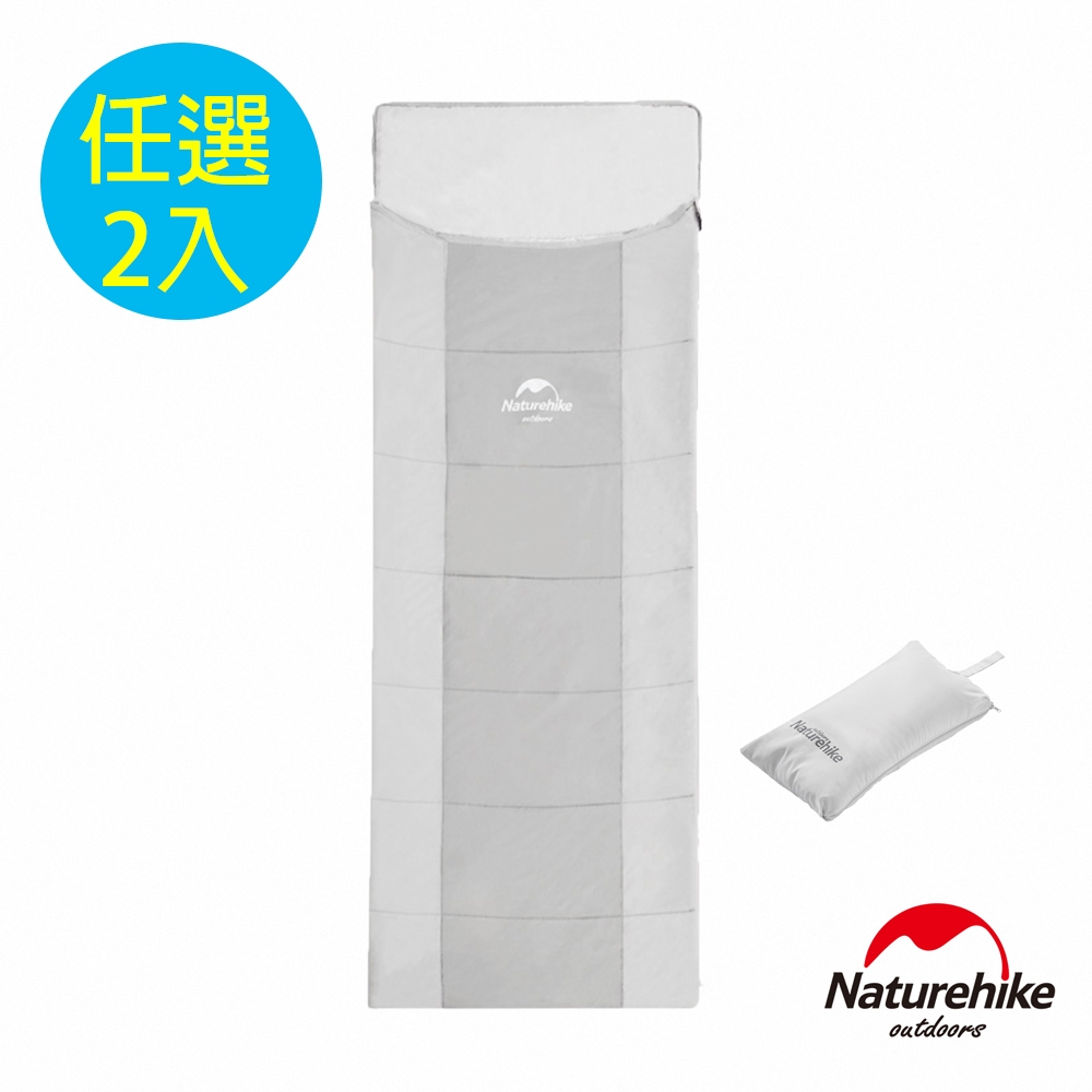 Naturehike SS100可機洗枕套式睡袋 MSD01 2入組