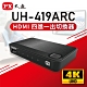 PX大通Ultra HD 4K HDMI四進一出切換器2.0版 UH-419ARC product thumbnail 1