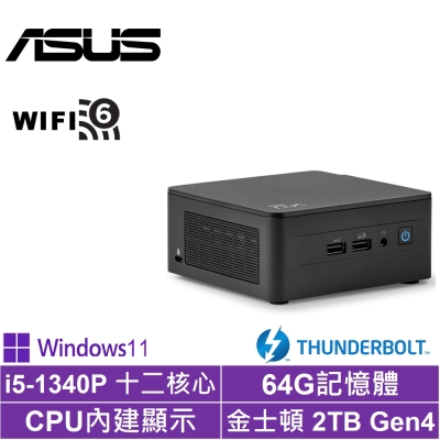 ASUS 華碩 NUC i5十二核{永恆劍豪BP}Win11Pro迷你電腦(i5-1340P/64G/2TB SSD)