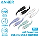 ANKER A8552 643 PowerLine USB-C to USB-C傳輸充電線 0.9M product thumbnail 1
