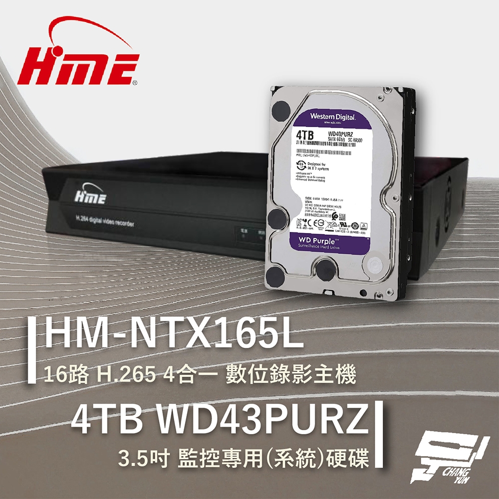 昌運監視器 環名HME HM-NTX165L 16路 數位錄影主機 + WD43PURZ 4TB