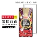 REALME 12 PRO+ 5G 保護貼日本AGC滿版曲面黑框玻璃鋼化膜 product thumbnail 2