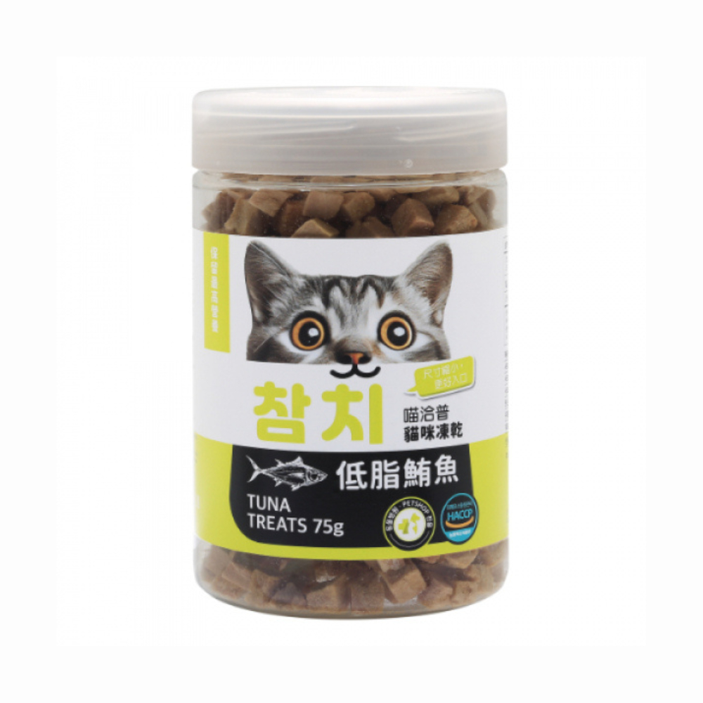 喵洽普貓咪凍乾-低脂鮪魚 75g (K-021) (貓咪專用小顆粒) x 3入組(購買第二件贈送寵物零食x1包)