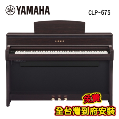 YAMAHA CLP-675 R 88鍵數位電鋼琴 玫瑰木色款