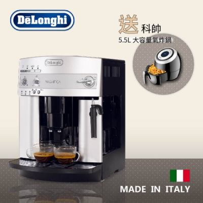 (送氣炸鍋)義大利DeLonghi ESAM 3200 浪漫型 全自動義式咖啡機