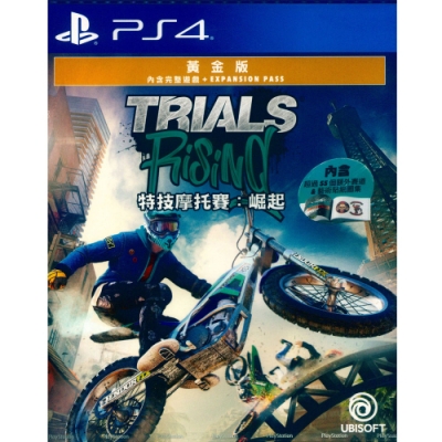 特技摩托賽：崛起 黃金版 Trials Rising - PS4 中英文亞版