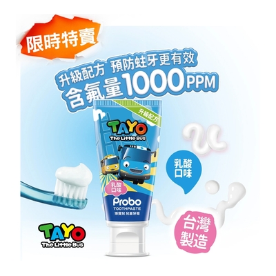 即期5入組【博寶兒】兒童牙膏TAYO含氟1000ppm 乳酸多多80g ( 效期至2024年11月)