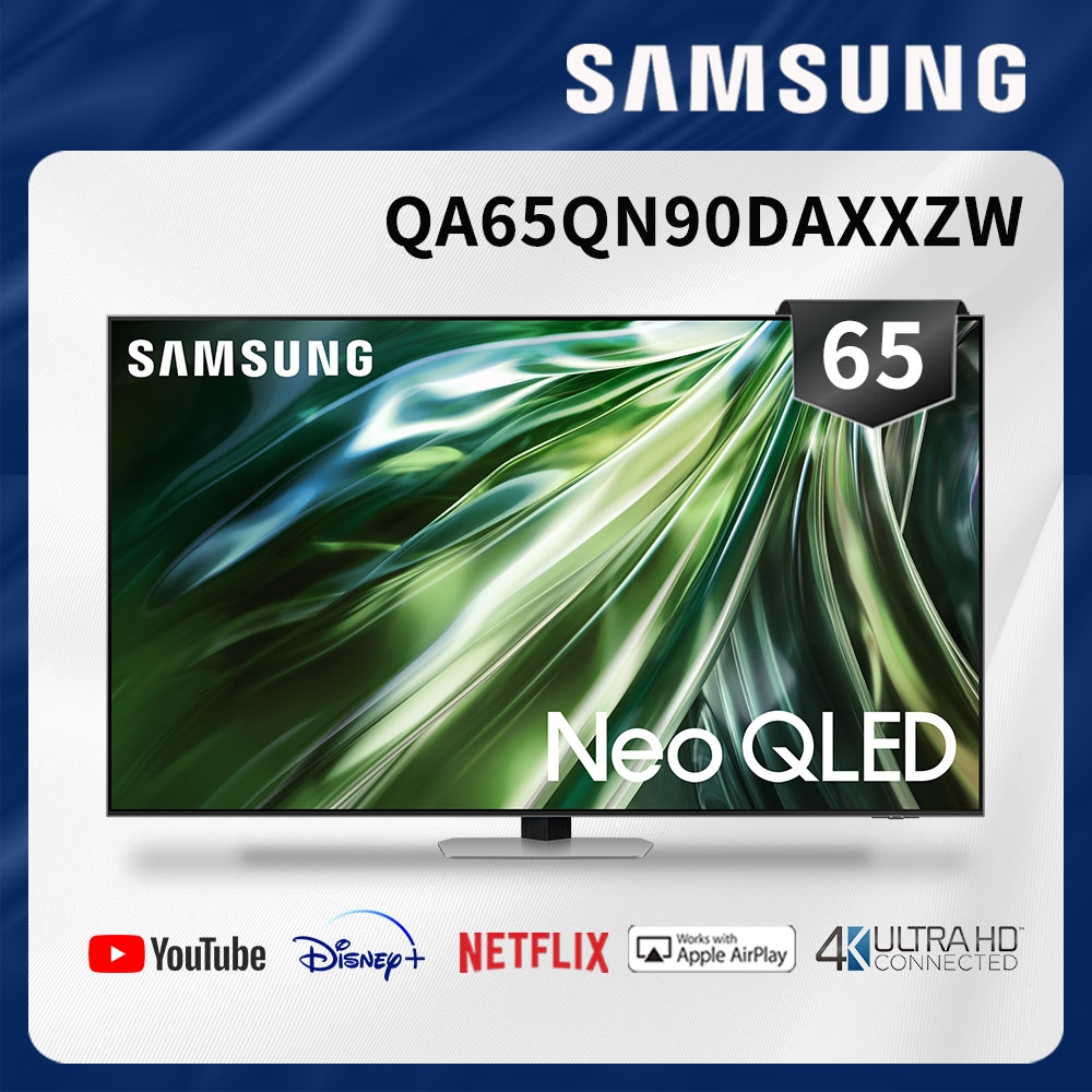 SAMSUNG三星 65吋 4K Neo QLED量子144Hz Mini LED連網智慧顯示器QA65QN90DAXXZW