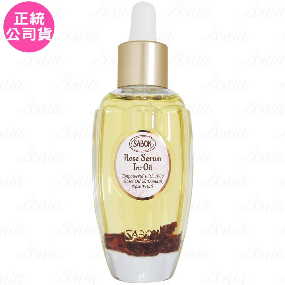 SABON 大馬士革玫瑰有機光燦精華油(50ml)(公司貨)