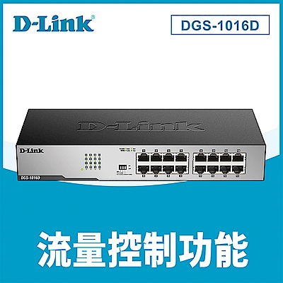 D-Link DGS-1016D 交換器