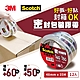 [12入組] 3M 313 Scotch 密封封箱透明膠帶-長途運送用(48MMX35M) product thumbnail 1