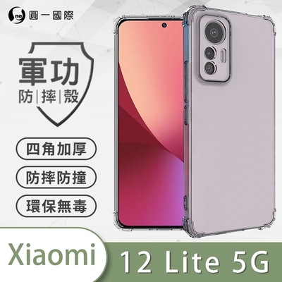 O-one軍功防摔殼 Xiaomi小米 12 Lite 5G 美國軍事防摔手機殼 保護殼