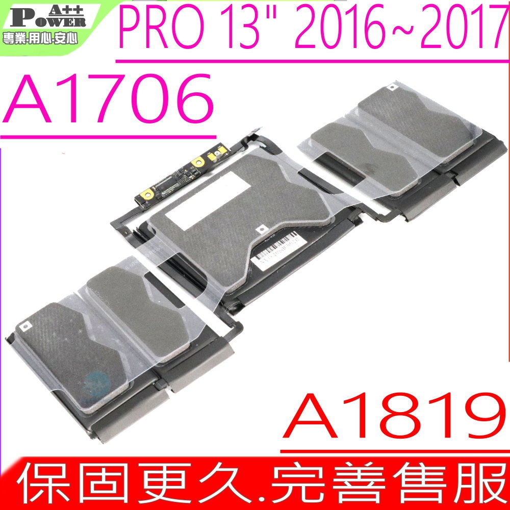 APPLE A1819 電池適用 蘋果 A1706 Macbook Pro 13吋 2016 ~ 2017 MacBookPro13.2 MacBookPro14.2