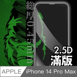 日本川崎金剛 iPhone 14 Pro Max 2.5D 滿版鋼化玻璃保