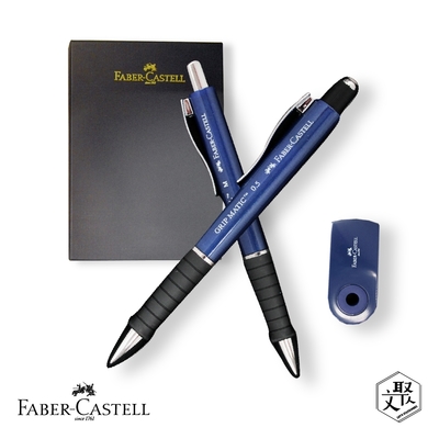 Faber Castell 都會樂活對筆組- 藍色 （原廠正貨）