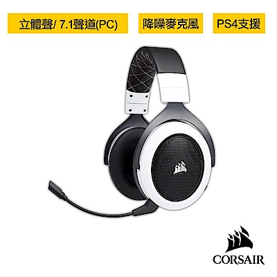 【CORSAIR海盜船】HS70 無線7.1環繞聲道電競耳機 |白