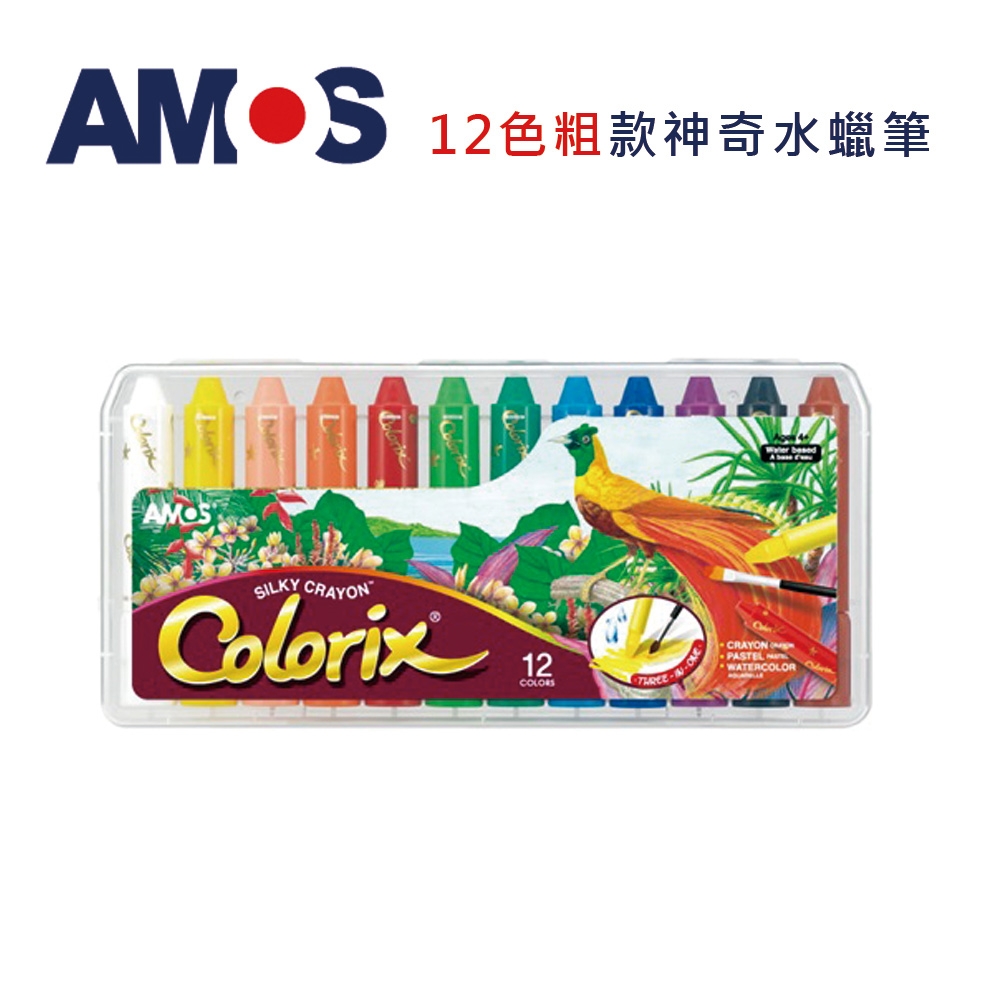 韓國AMOS 12色粗款神奇水蠟筆(台灣總代理公司貨)