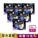 日本大王elis 愛麗思極上美眠夜用衛生棉 35cm(6片/包) 箱購18包 product thumbnail 1