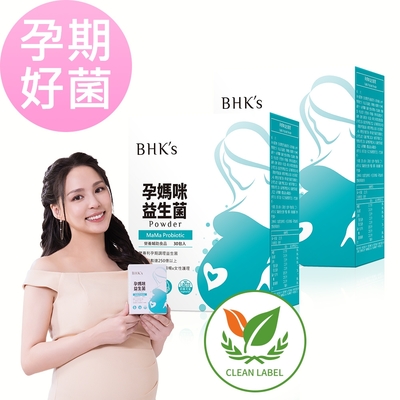 BHK’s孕媽咪益生菌粉 (2g/包；30包/盒)2盒組