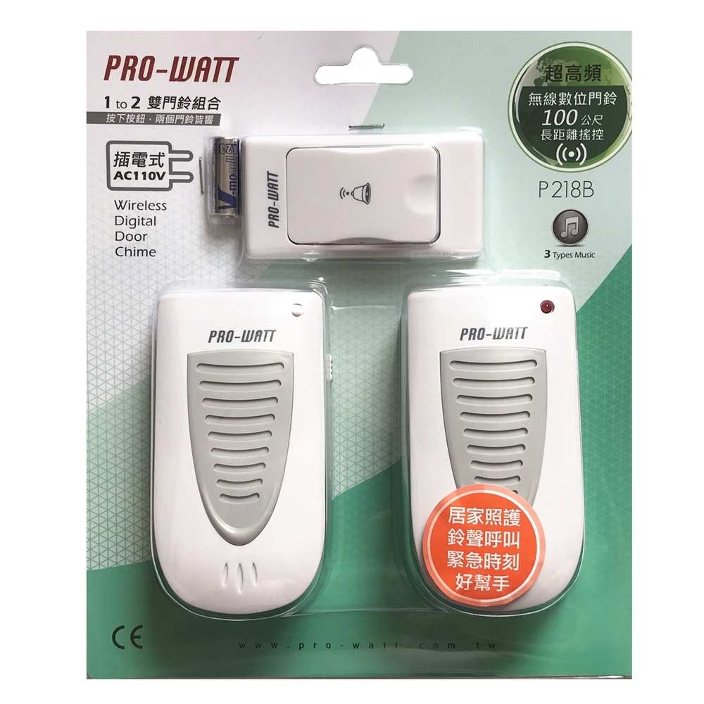 (2入組) PRO-WATT  超高頻插電式 無線門鈴 P-218B（1鈕2鈴）