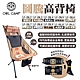 OWL CAMP圖騰高背椅 LF-20L2~L11 十色 附收納袋 輕量椅 露營 悠遊戶外 product thumbnail 1