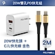 POLYWELL 雙孔20W快充頭 /白色 + PD快充編織線 /2米 product thumbnail 9