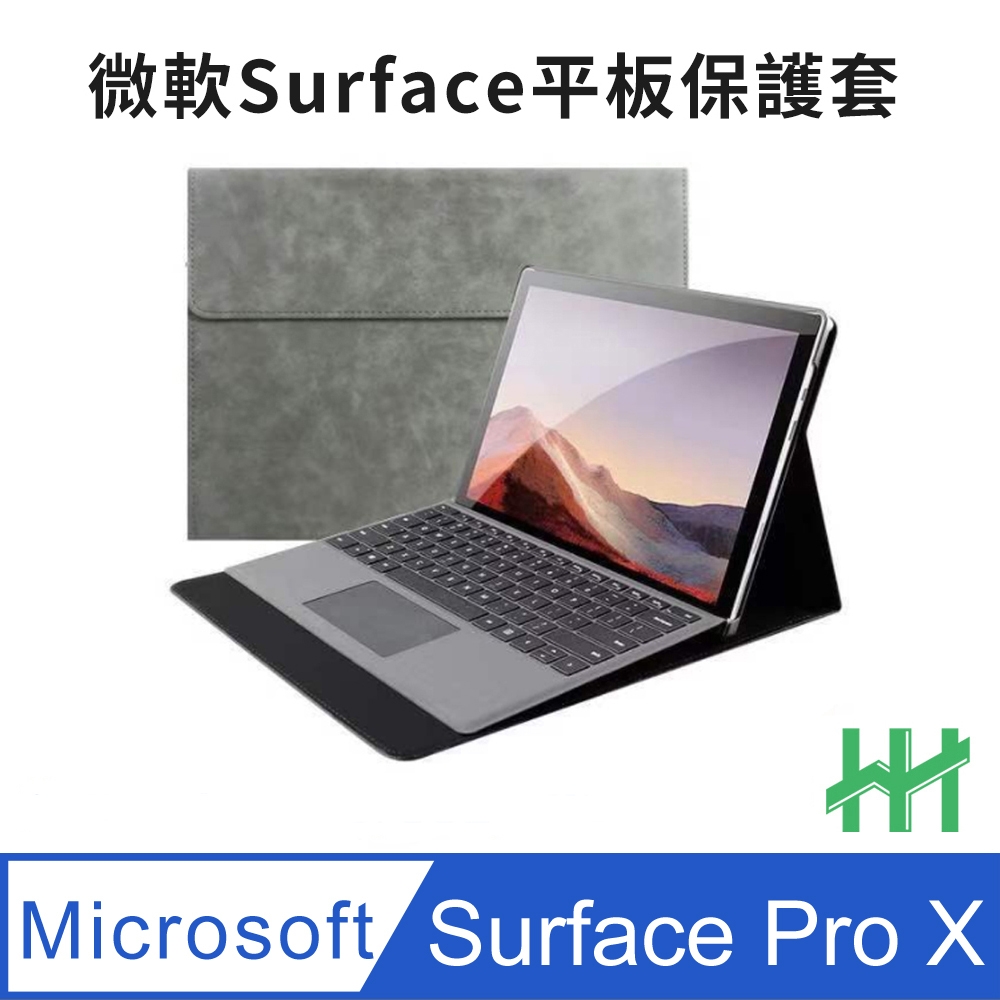 【HH】Microsoft Surface Pro X (13吋)(太空灰) 全包覆防摔平板皮套系列