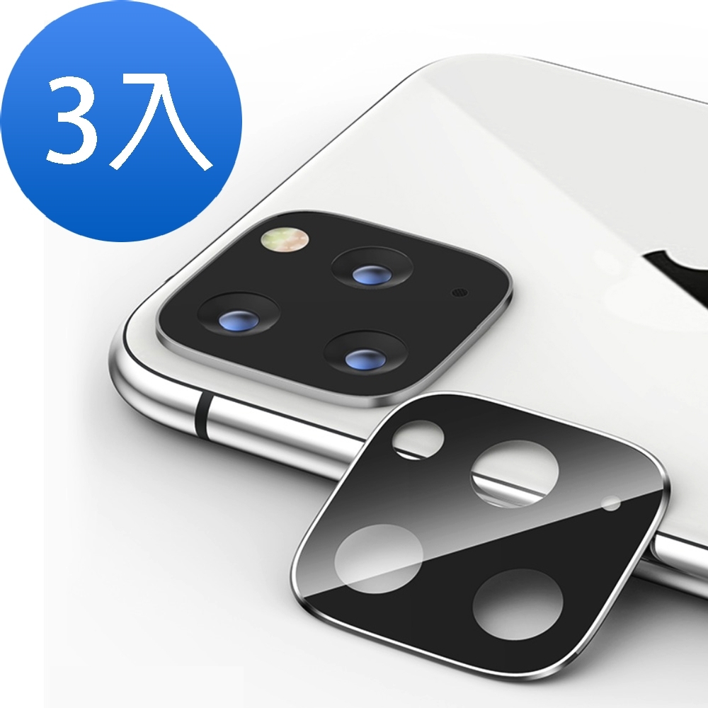 超值3入組 iPhone 11 Pro Max 電鍍 手機 鏡頭框 保護貼 iPhone11ProMaxo鏡頭框 iPhone11ProMax鏡頭保護框 iPhone11ProMax保護貼