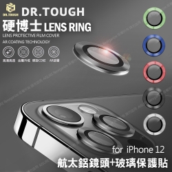 DR.TOUGH硬博士 for iPhone 12 6.1吋 航空鋁鏡頭保護貼- 此為二顆鏡頭