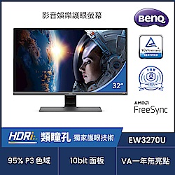 BenQ EW3270U 32型4K HDR舒視屏護眼螢幕