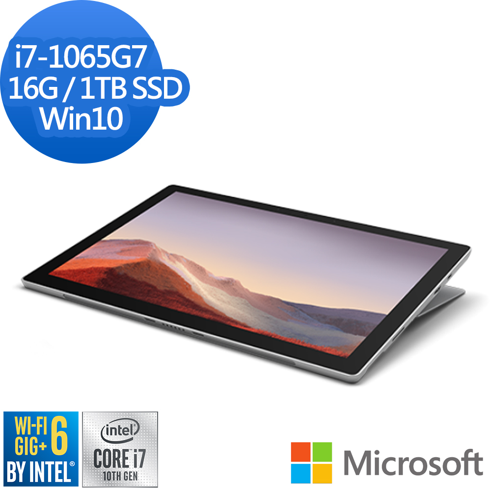 Microsoft 微軟 Surface Pro7 I7/16G/1TB (白金)2 in 1筆電