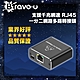 Bravo-u 支援千兆網速 RJ45 一分二網路多路轉接頭 product thumbnail 1