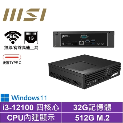 MSI 微星i3四核{萌虎伯爵AW}Win11 迷你電腦(I3-12100/32G/512GB M.2)