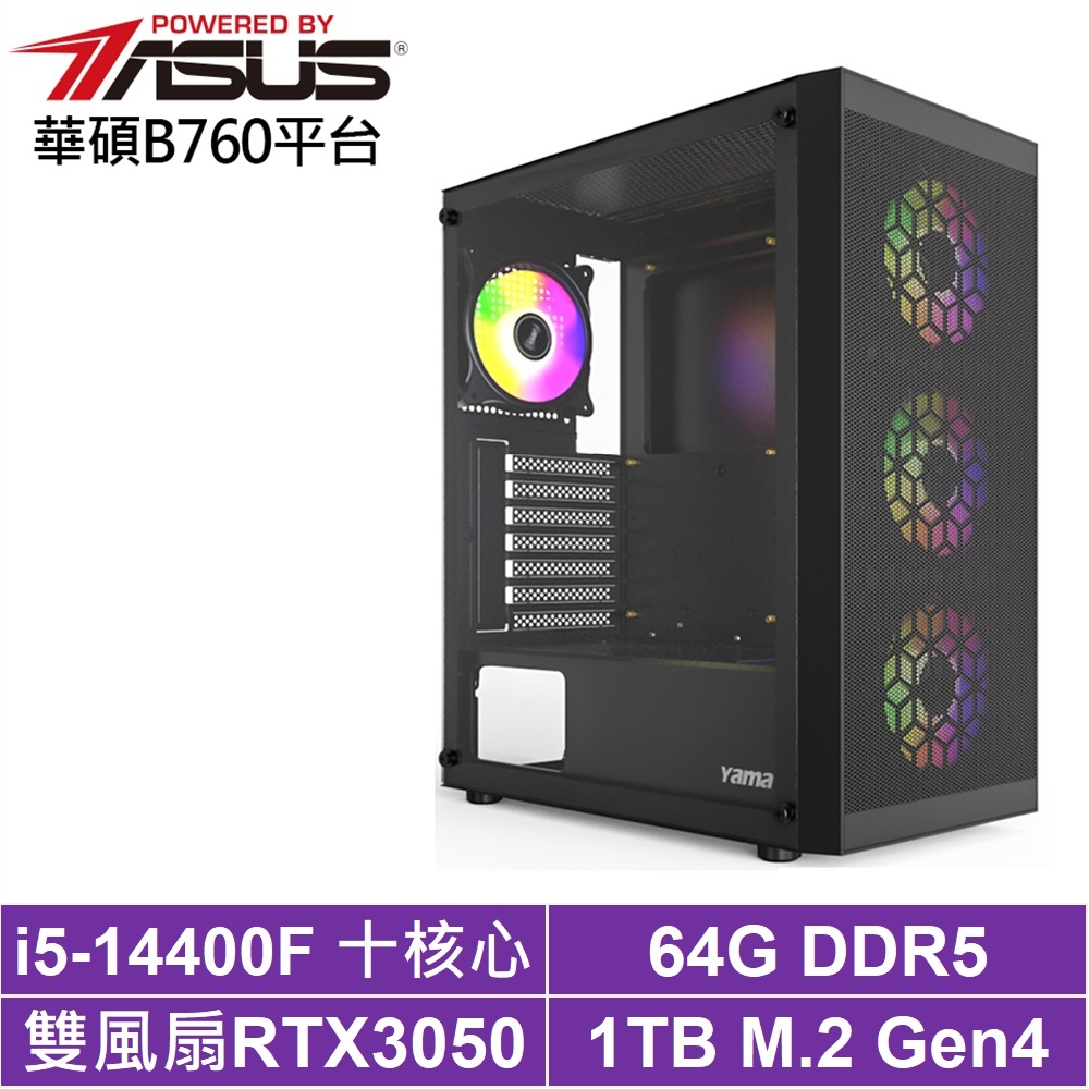 華碩B760平台[獵鷹鬥士II]i5-14400F/RTX 3050/64G/1TB_SSD