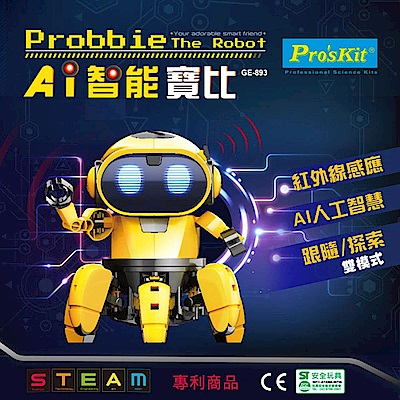 ProsKit 寶工 GE-893 AI 智能寶比