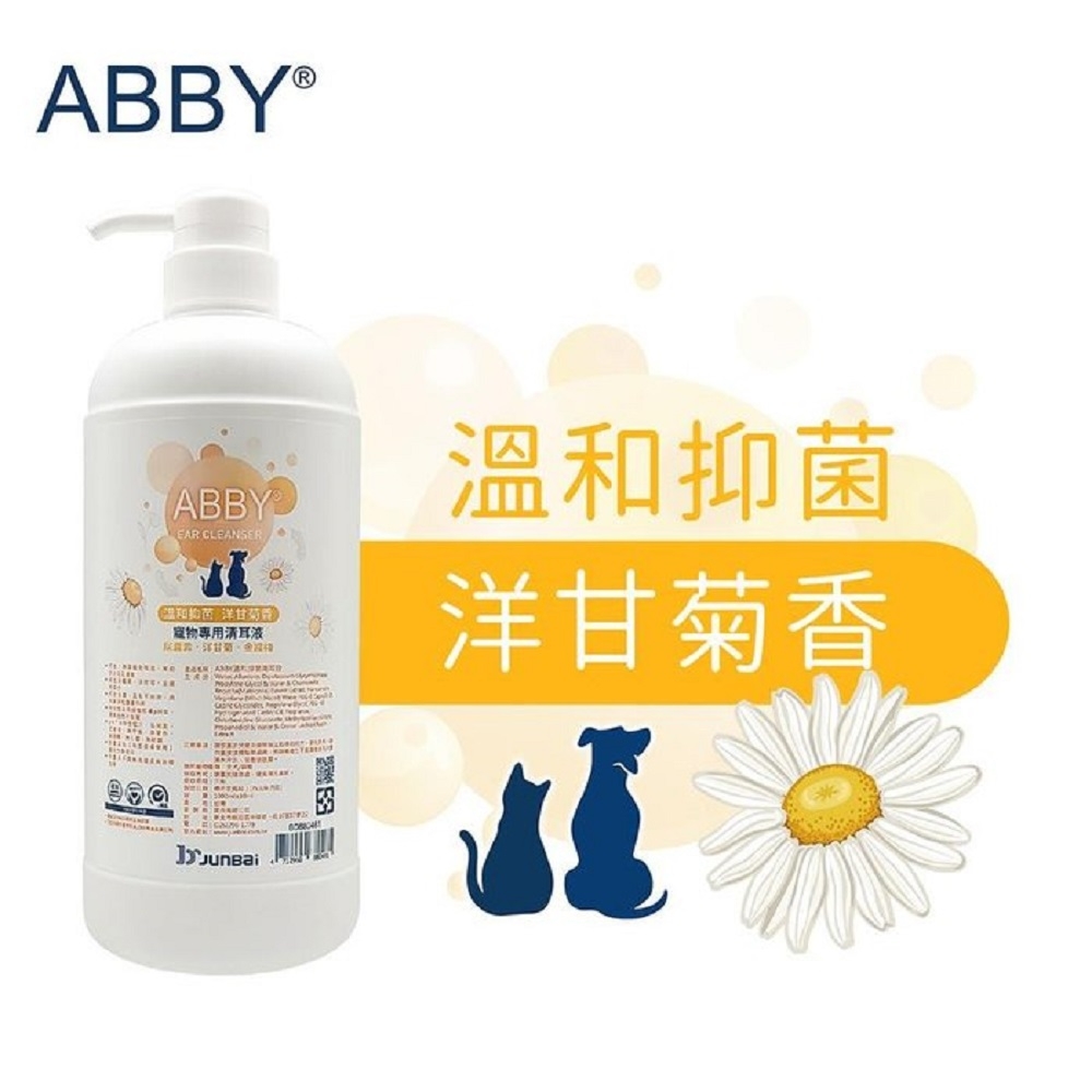 ABBY機能性寵物溫和清耳液 1000ML 寵物耳朵清潔