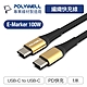 POLYWELL USB Type-C 100W 公對公 PD快充線 /金色 /1M product thumbnail 1
