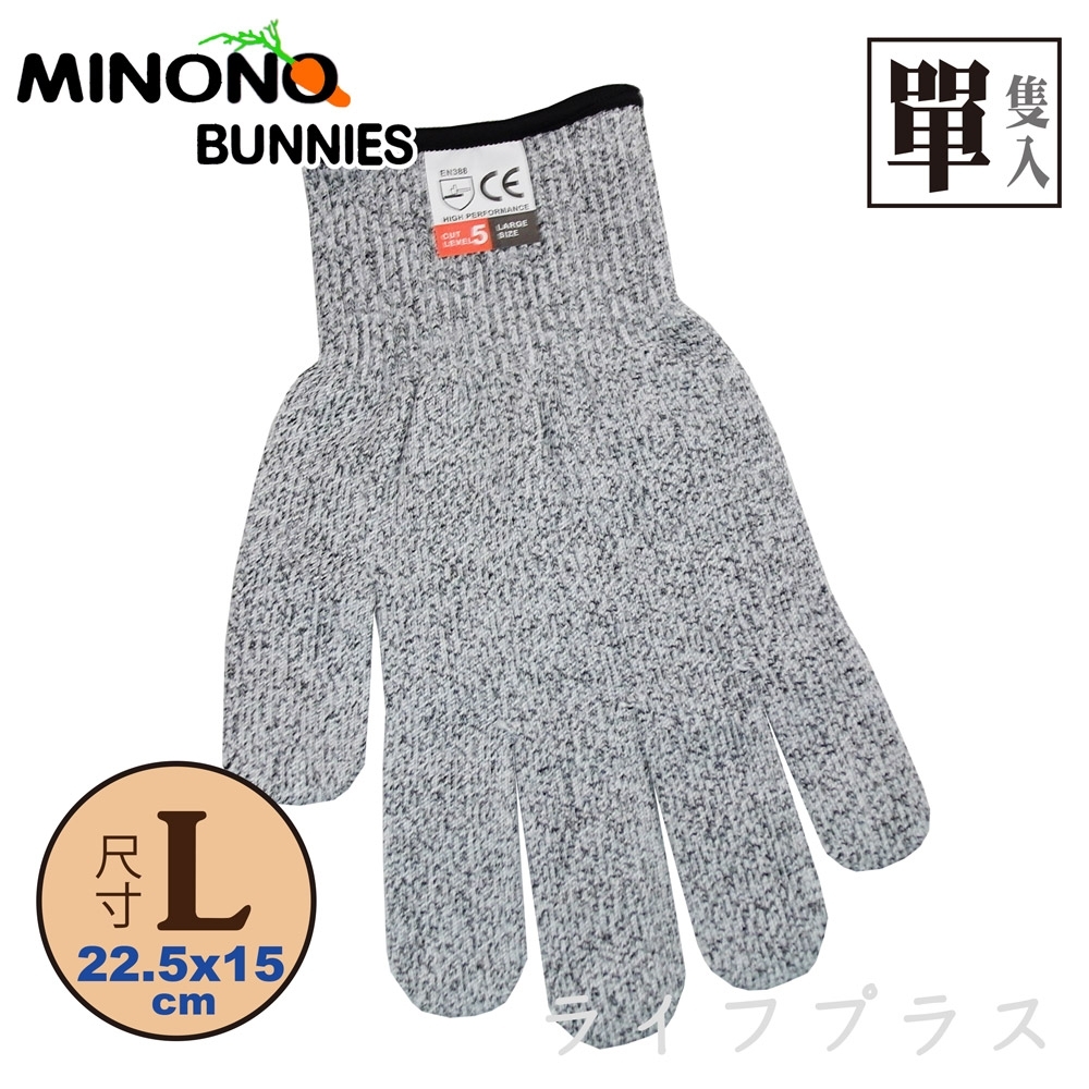 MINONO 米諾諾料理防割手套-L-1支入x4包