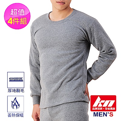 MORRIES-男韓樣刷毛保暖衣(4件組)台灣製 KN681