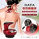 【DAYA】引力操盤手 無線電動負壓刮痧儀/按摩 product thumbnail 1